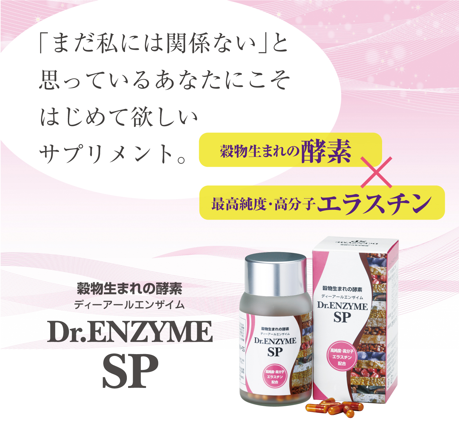 テスト)アミン通販 / Dr.エンザイムSP(150粒)