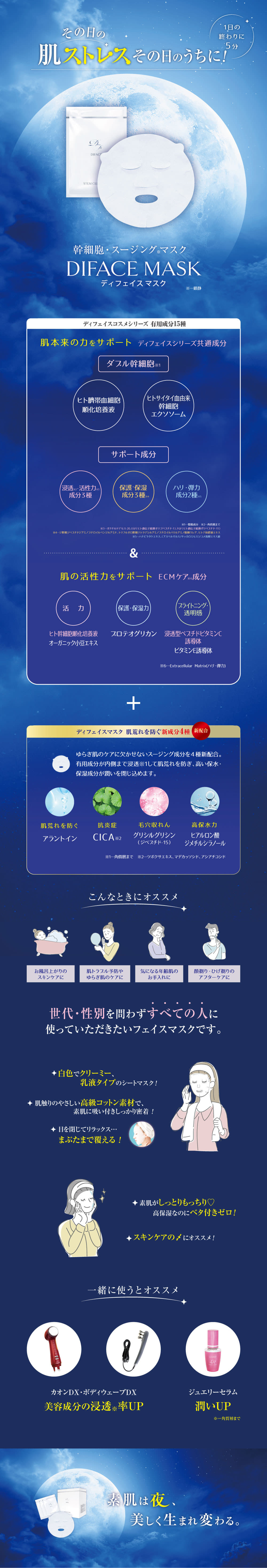 アミン　ディフェイスシリーズ❕ アミン オンラインショップ &frasl; ディフェイスコスメセット