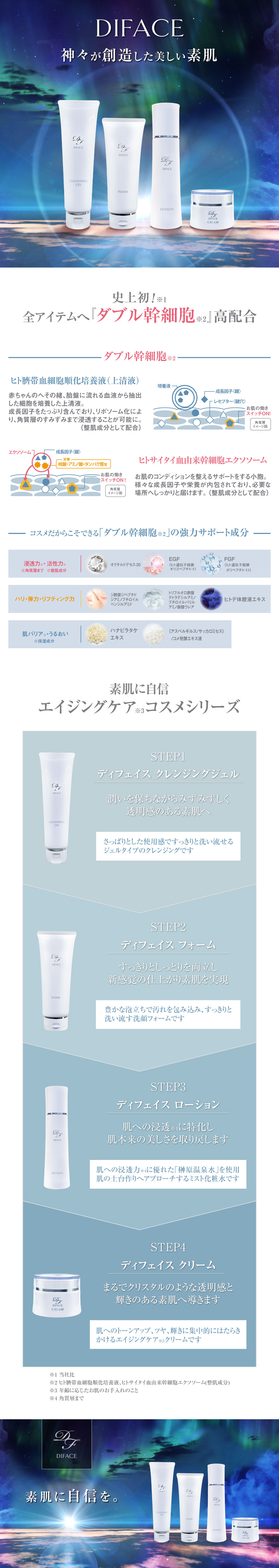 アミン　ディフェイスシリーズ❕ アミン オンラインショップ &frasl; ディフェイスコスメセット